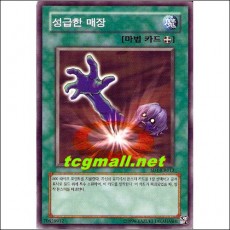 성급한매장(SD1-KR013)