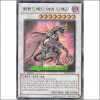 원헌드레드아이드래곤(PP06-KR015)