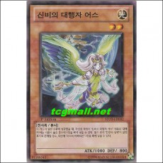 신비의대행자어스(SD20-KR002)
