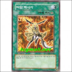 타임패시지(SOVR-KR052)