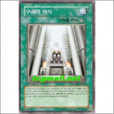 구세의의식(SOVR-KR056)