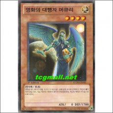 영화의대행자머큐리(SD20-KR005)