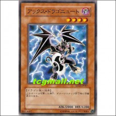 악스드래고뉴트(SD12-JP007)