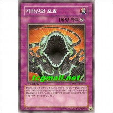 지박신의포효(SOVR-KR071)