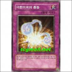 극한으로의충동(SOVR-KR072)