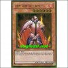 화염제왕테스탈로스(GS03-KR006).