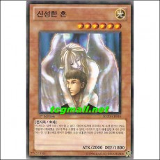 신성한혼(SD20-KR016)