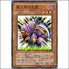 영혼을깎는사령(SD12-JP010)