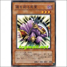 영혼을깎는사령(SD12-JP010)