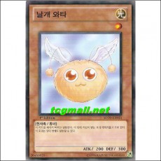날개와타(SD20-KR021)