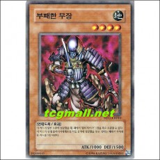 부패한무장(MFC-KR010)