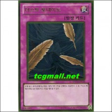 더스트토네이도(GS03-KR016).
