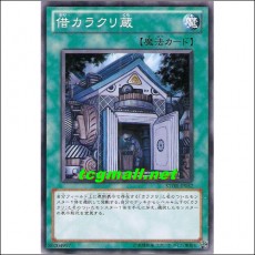 빌린자동기계창고(STOR-JP052)
