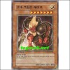 고대크림슨에이프(ANPR-KR038)