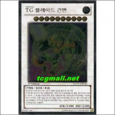 TG블레이드건맨(EXVC-KR042).