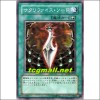 새크리파이스소드(SD12-JP015)