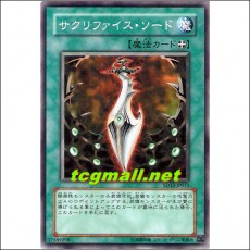 새크리파이스소드(SD12-JP015)