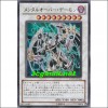 멘탈오버데몬(EXVC-JP044)