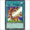 실드크러쉬(SD12-JP016)