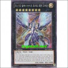 No.62 갤럭시아이즈프라임포톤드래곤(PRIO-KR040).