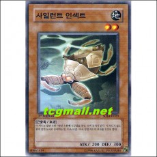 사일런트인섹트(SOI-KR020)