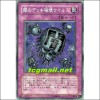 어둠의덱파괴바이러스(SD12-JP026)