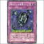 어둠의덱파괴바이러스(SD12-JP026)