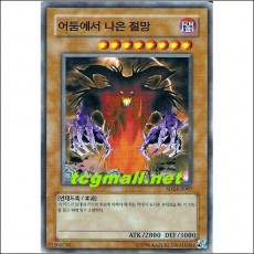 어둠에서나온절망(SD2-KR007)
