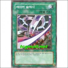 세이버슬래시(ANPR-KR058)