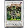 멘탈스피어데몬(TDGS-JP044)