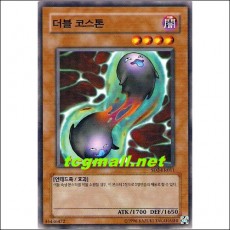 더블코스톤(SD2-KR011)