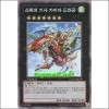 신뢰의기사가이아드라군(GAOV-KR046)