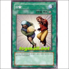 강탈(SD2-KR013)