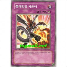 플레임벨카운터(ANPR-KR078)