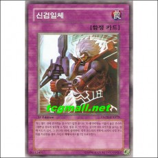 신검일체(ANPR-KR079)