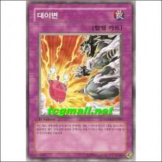 대이변(ANPR-KR080)