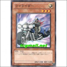 라이라이더(PHSW-JP003)