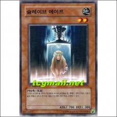 슬레이브에이프(GLAS-KR025)