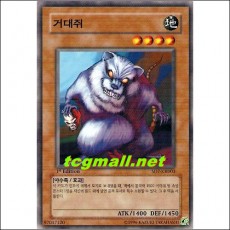 거대쥐(SD7-KR003)