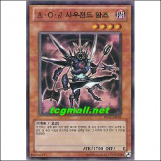 A·O·J사우전드암즈(PR01-KR001)