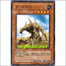 샌드모스(SOI-JP032)