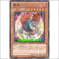 봉황(PHSW-JP033)