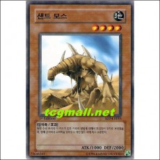 샌드모스(SD7-KR015)