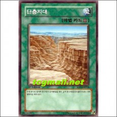 단층지대(SD7-KR016)