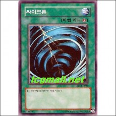 싸이크론(BP1-KR031)