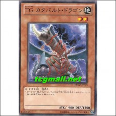 TG캐터펄트드래곤(EXVC-JP019)