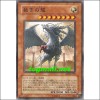 저지먼트드래곤(GS02-JP009)